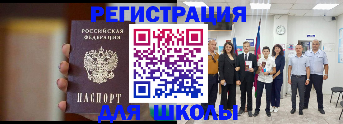 купить прописку в Шлиссельбурге