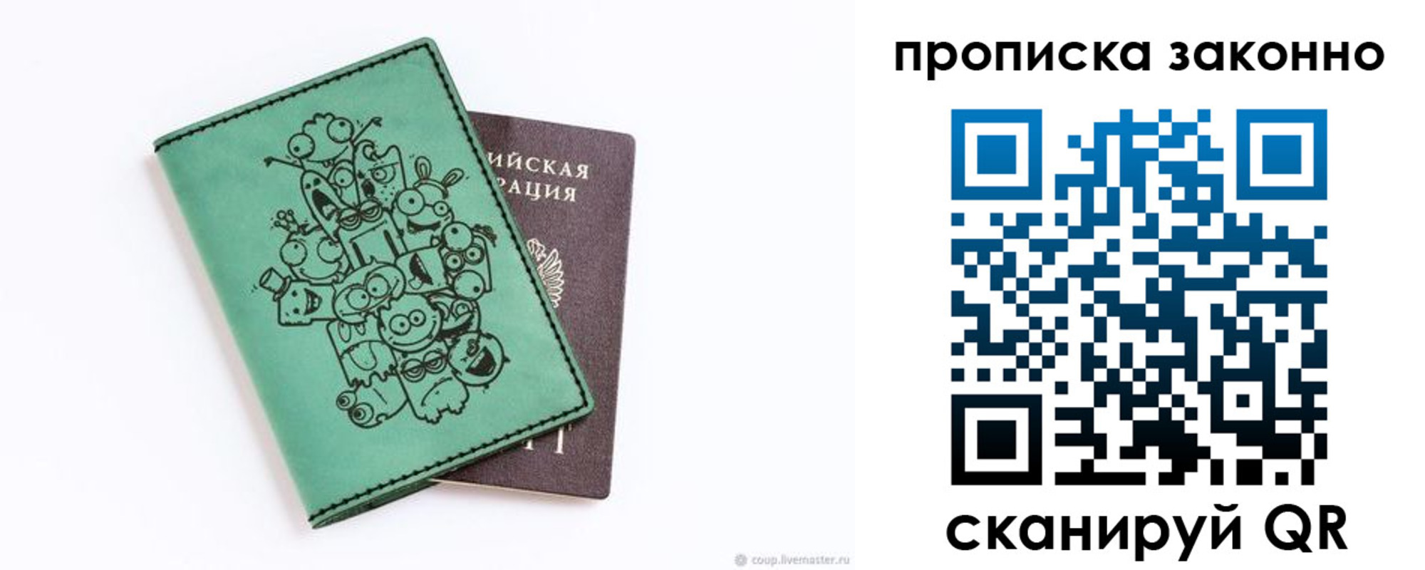прописка регистрация в Шлиссельбурге