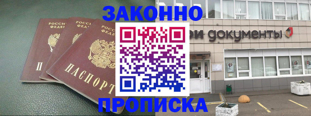 временная регистрация в квартире в Шлиссельбурге