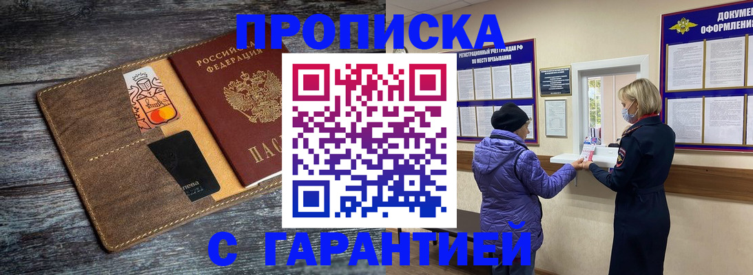 найти адрес прописки в Шлиссельбурге