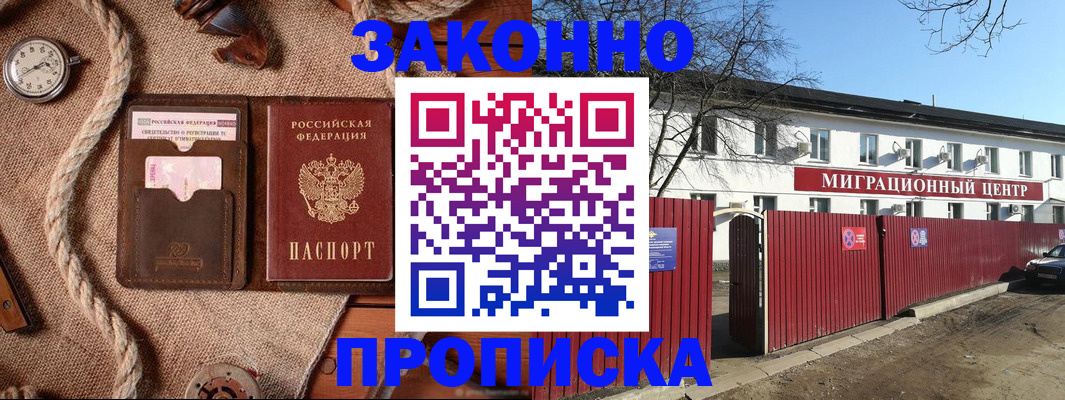 прописка поиск в Шлиссельбурге