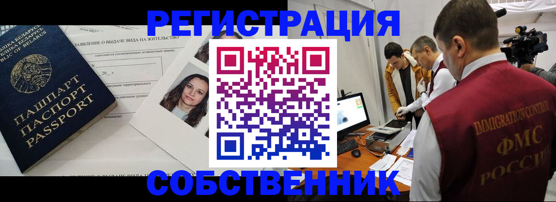 прописка поиск в Шлиссельбурге