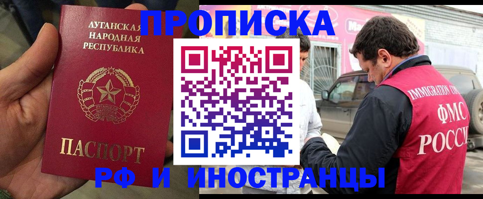 временная регистрация купить в Шлиссельбурге
