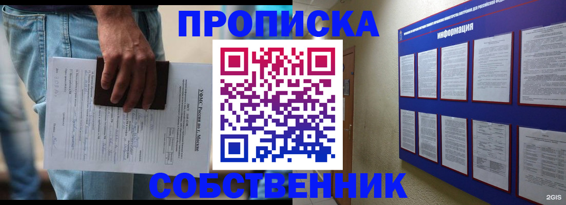 прописка паспорт в Шлиссельбурге
