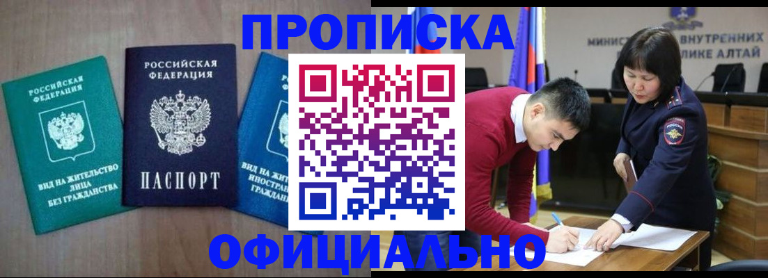 временная регистрация купить в Шлиссельбурге
