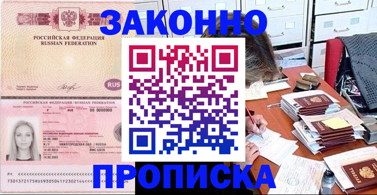 найти адрес прописки в Шлиссельбурге
