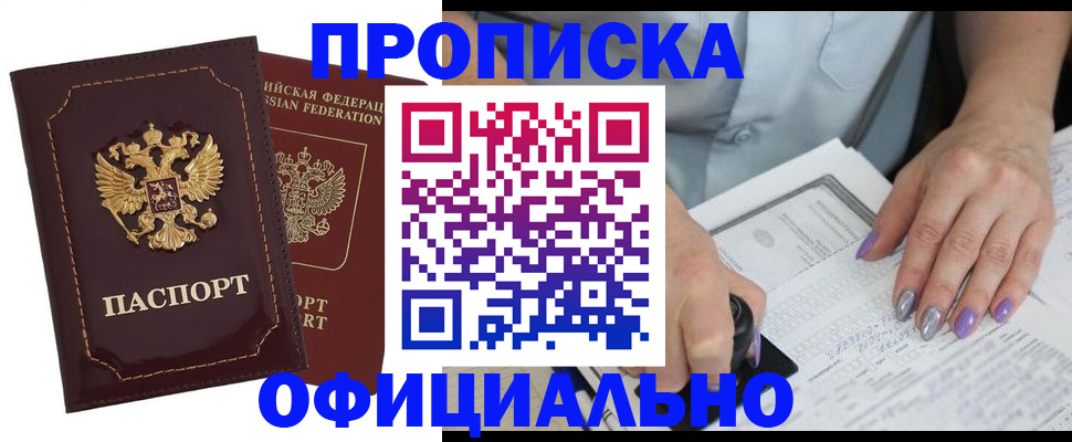 прописка ребенка в Шлиссельбурге