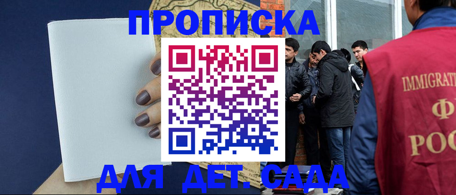 прописка для кредита в Шлиссельбурге