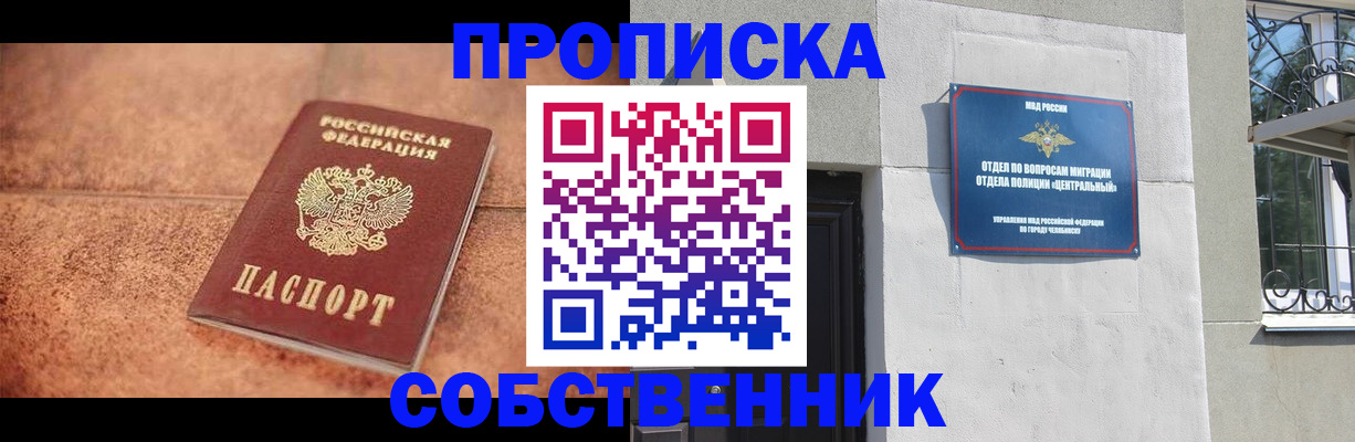 миграционный учет в Шлиссельбурге