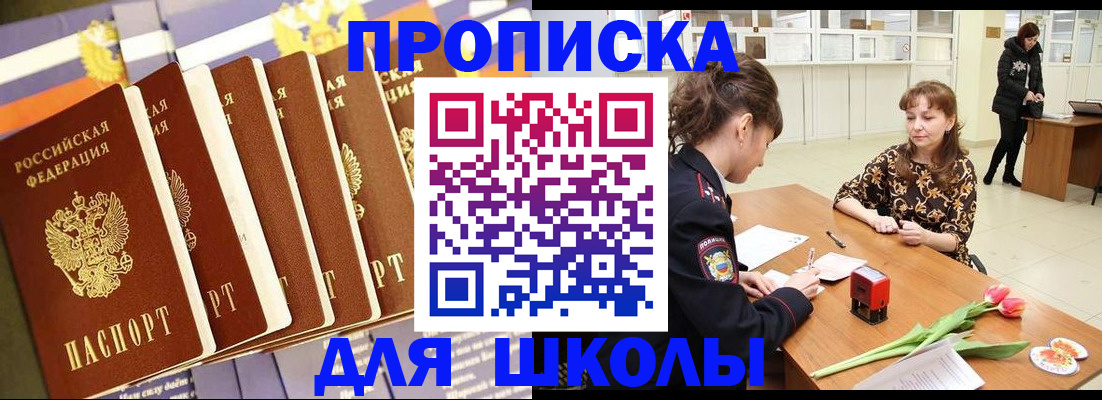 найти адрес прописки в Шлиссельбурге