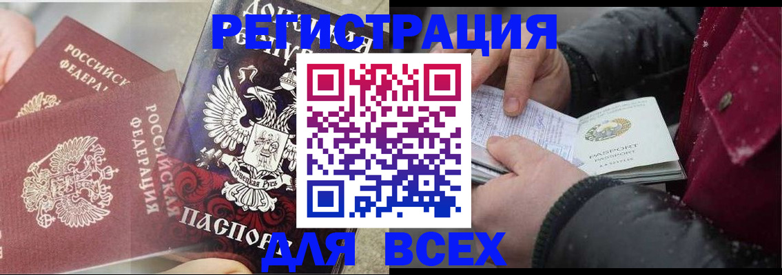 прописка в квартире в Шлиссельбурге